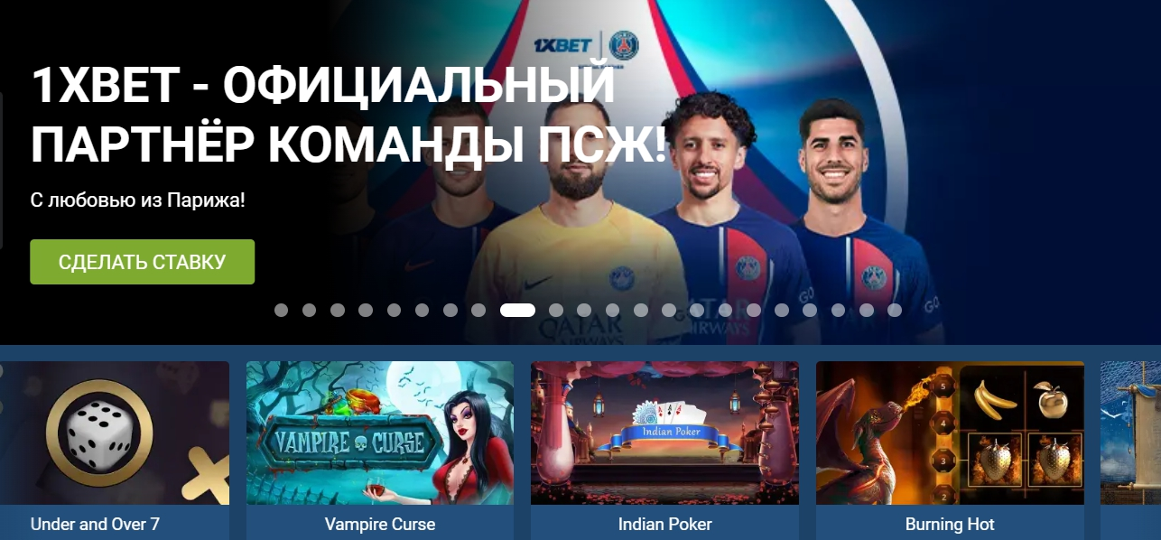 1xbet official website login personal account